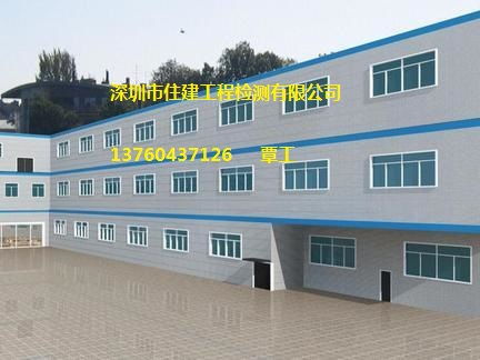 無錫廠房安全檢測鑒定怎么收費