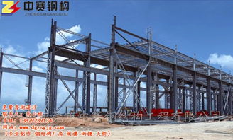 茂名市鋼結(jié)構(gòu)廠房的優(yōu)勢及中賽鋼結(jié)構(gòu)工程的防水防腐保溫解決方案